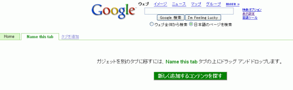 google_tab_2.gif